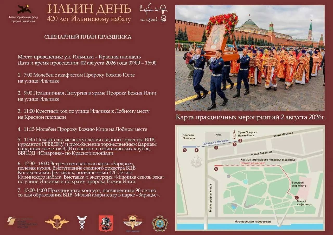 Ильин день.jpg