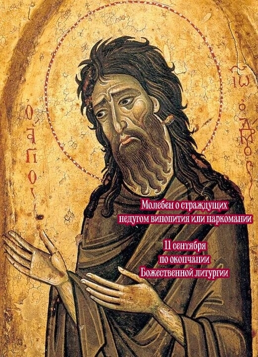 Молебен.jpg