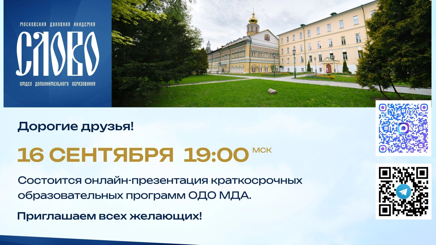 Онлайн-презентация.jpg